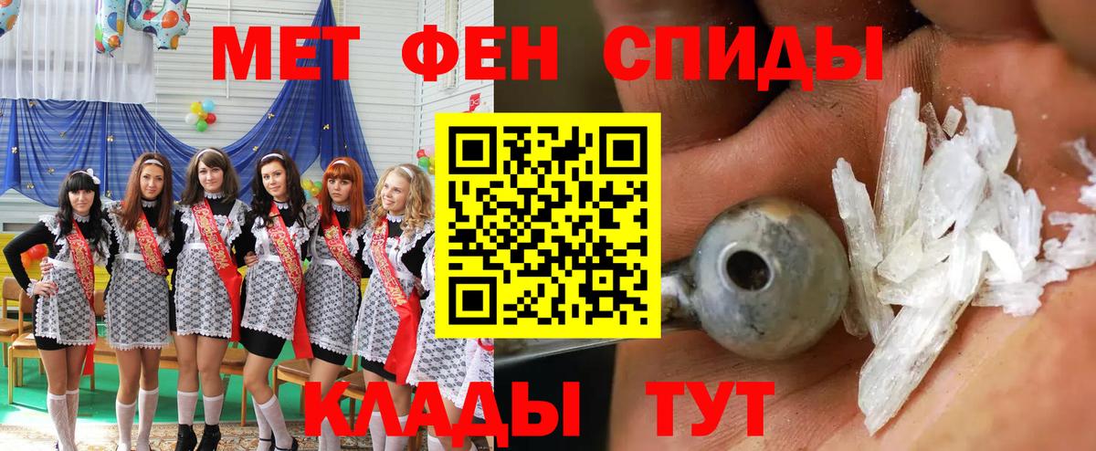 АМФЕТАМИН VHQ  АМФ  Учалы  Вход с VPN 