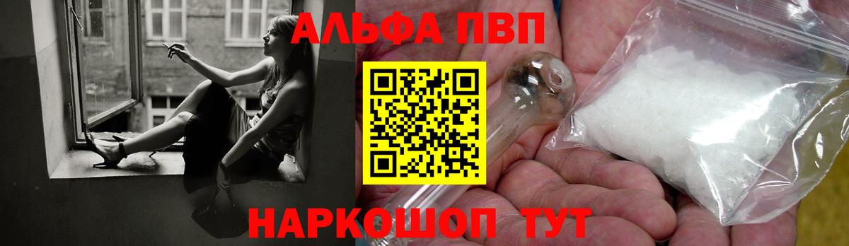 Alpha-PVP мука  A-PVP VHQ  Вход с VPN  Учалы  купить наркотик  Alfa_PVP VHQ 