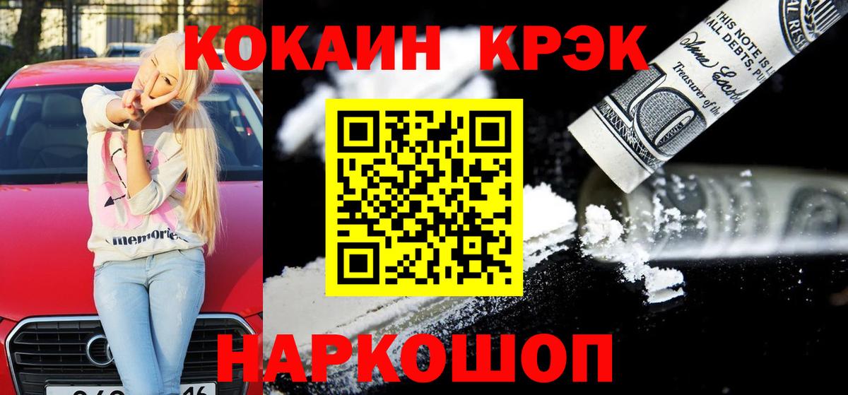 Учалы  Кокаин FishScale  COCAIN Перу  Вход с VPN 