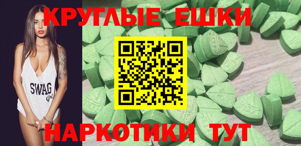 Учалы  Ecstasy  Экстази Cube  Вход с VPN  Ecstasy 280 MDMA 