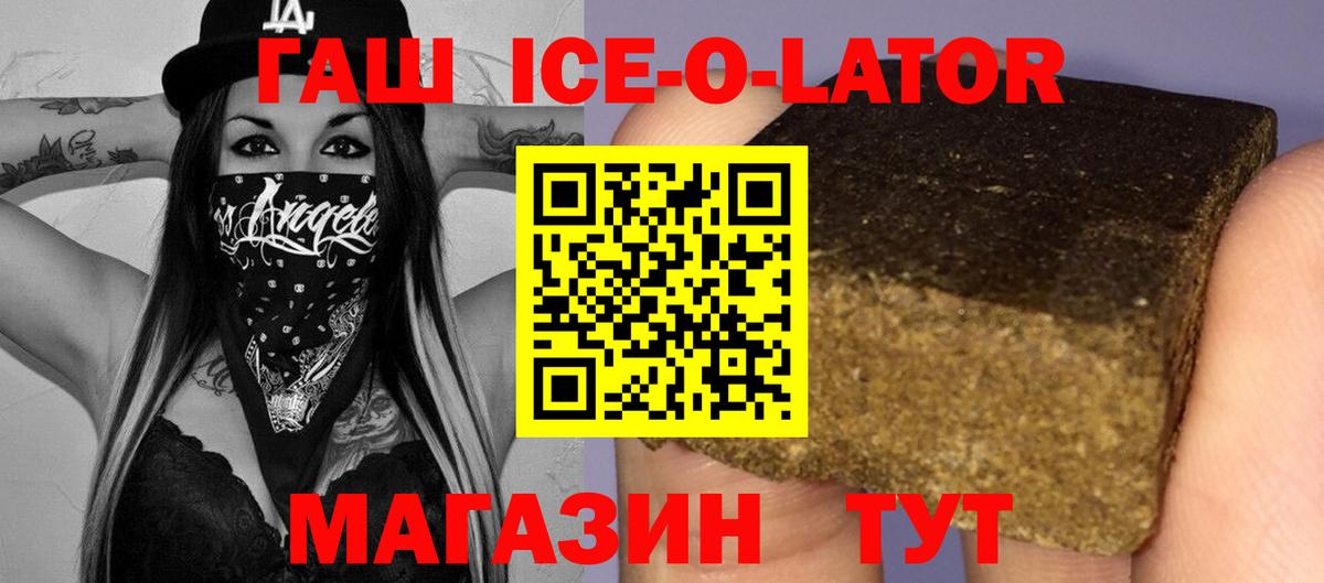 ГАШИШ hashish  Гашиш  Вход с VPN  Учалы  ГАШ ice o lator 