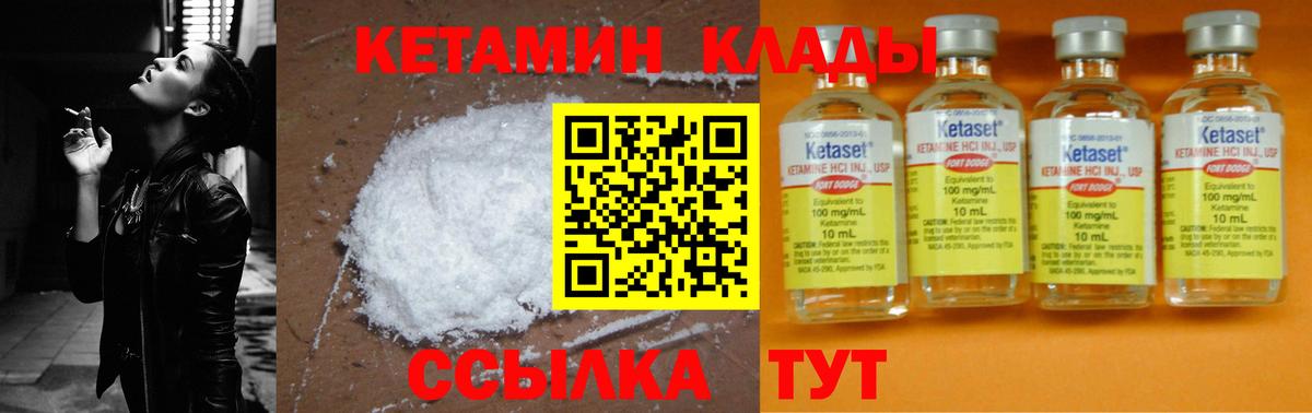 Учалы  Кетамин ketamine  Вход с VPN  КЕТАМИН VHQ 