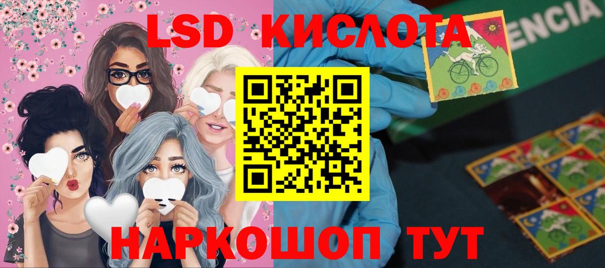 Лсд 25 экстази кислота  Вход с VPN  Учалы 