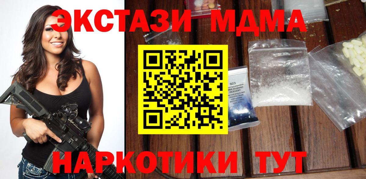 Учалы  MDMA crystal  MDMA  Вход с VPN  МДМА кристаллы 