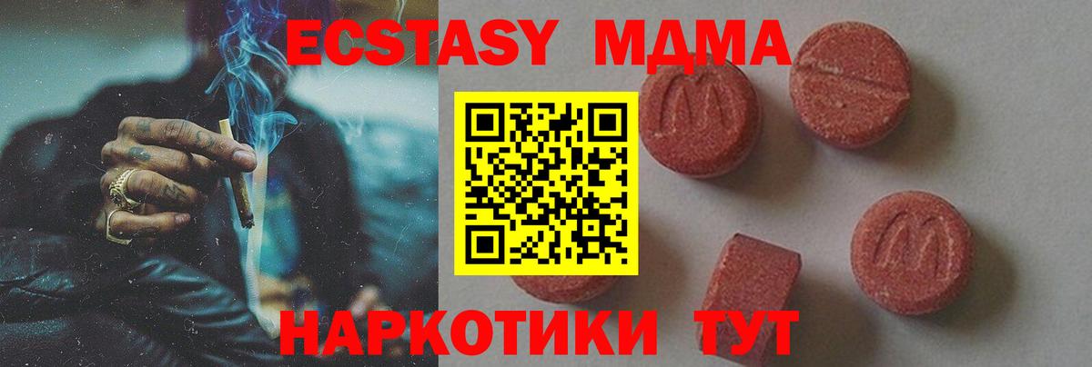 МДМА кристаллы Учалы