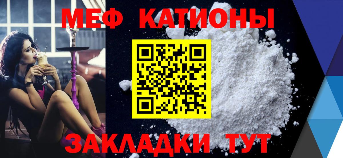 Мефедрон  Вход с VPN  Учалы  Мефедрон 4 MMC  Меф mephedrone 