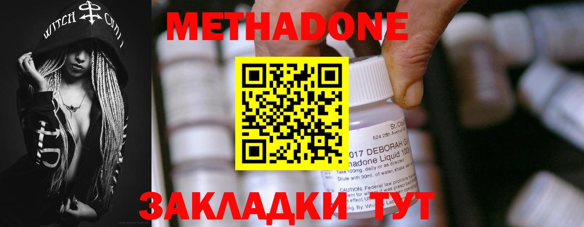 Учалы  Метадон мёд  Вход с VPN  дарк нет как зайти  МЕТАДОН methadone 