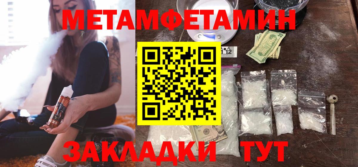 Учалы  МЕТАМФЕТАМИН винт  Вход с VPN  МЕТАМФЕТАМИН винт 