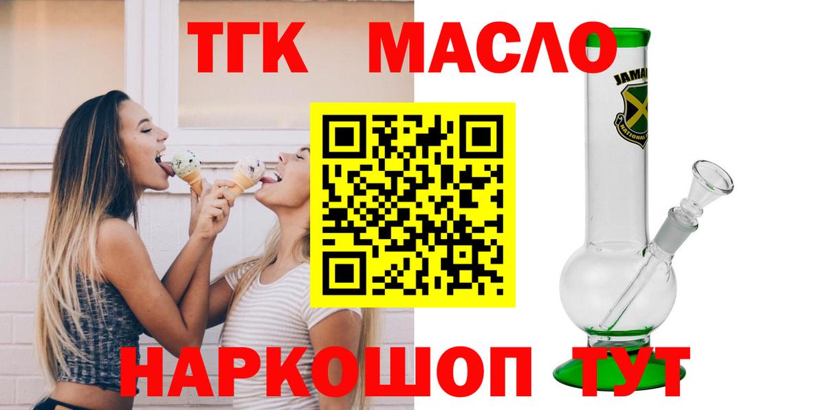 ТГК жижа Учалы