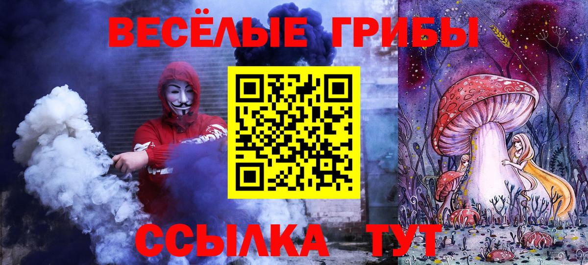 Галлюциногенные грибы мухоморы Учалы